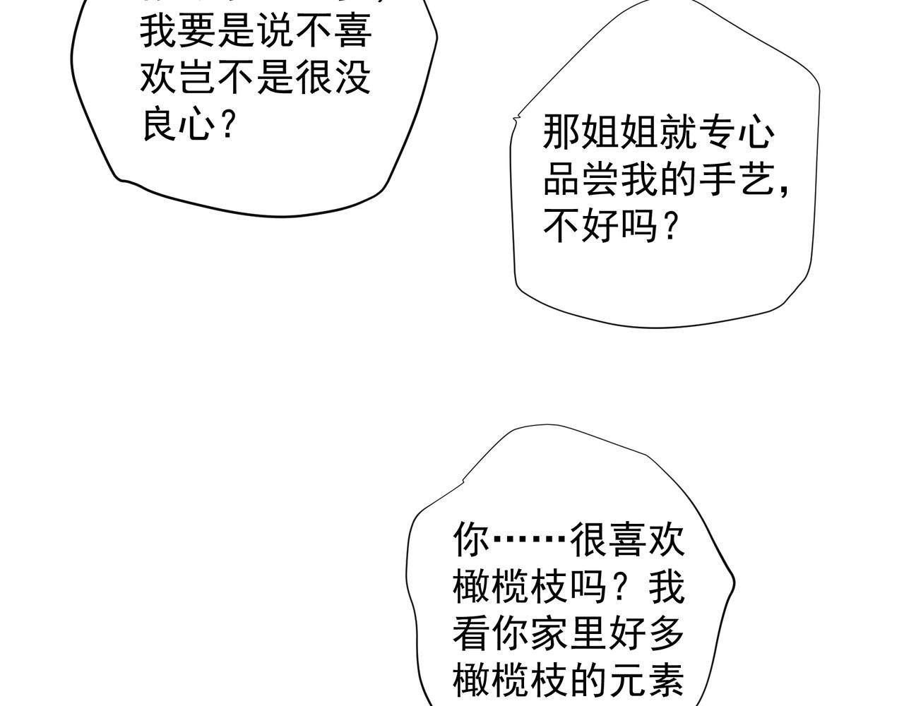 第29话伤41