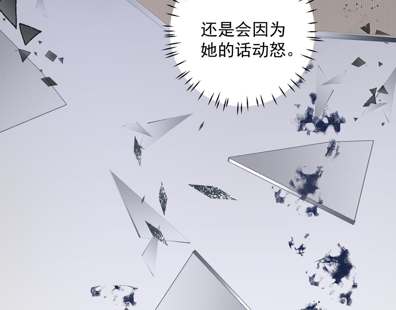 第17话 拿你没办法19