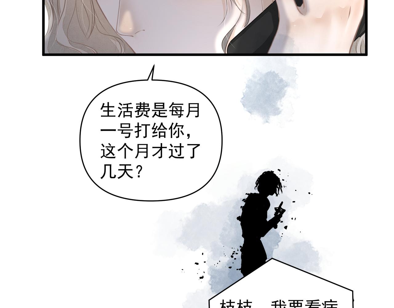 第17话 拿你没办法0