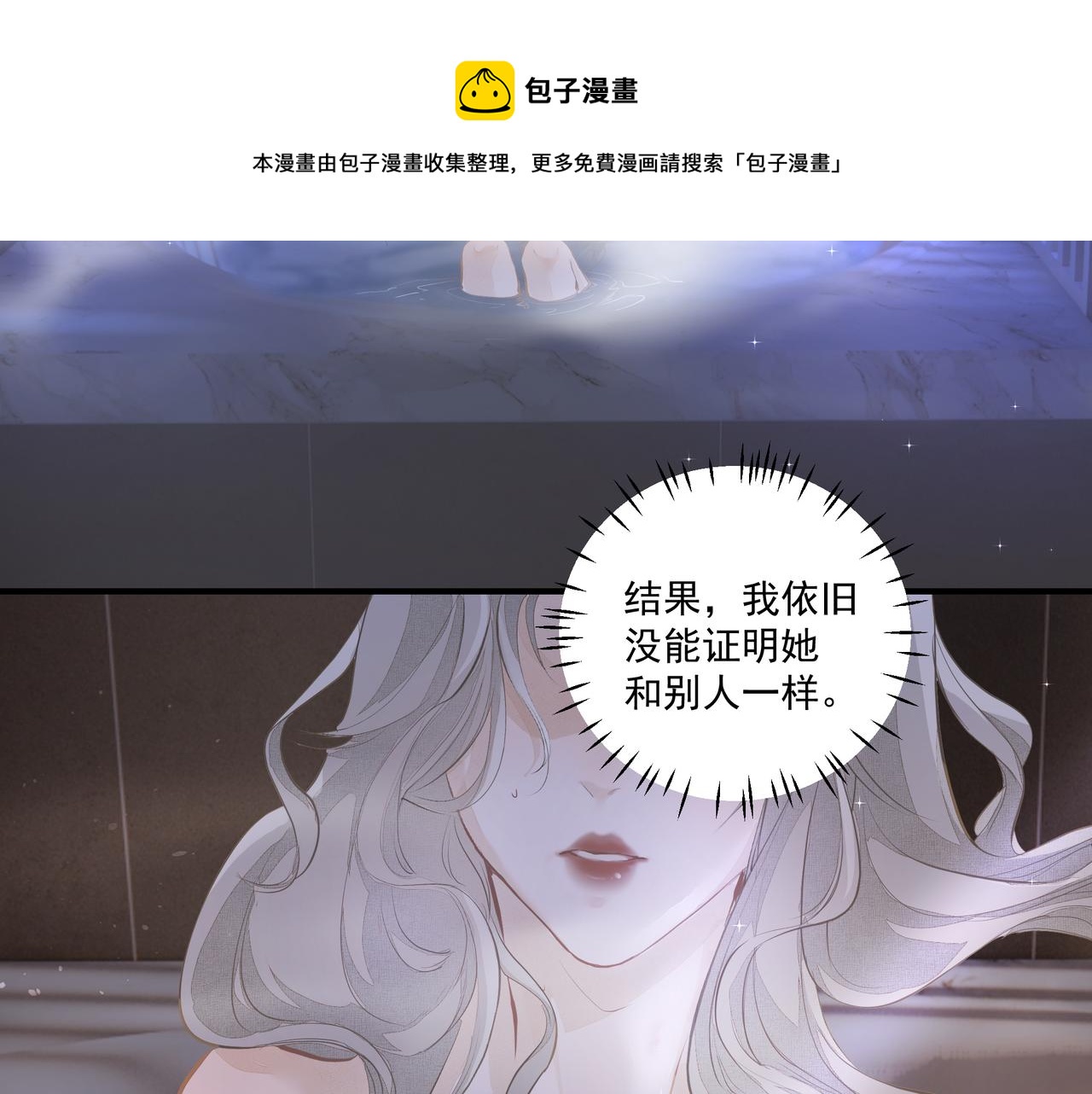 第4话  无法自拔24