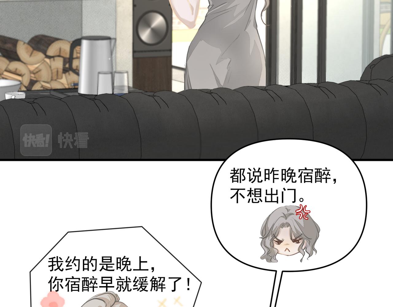 第19话 暗讨欢心20
