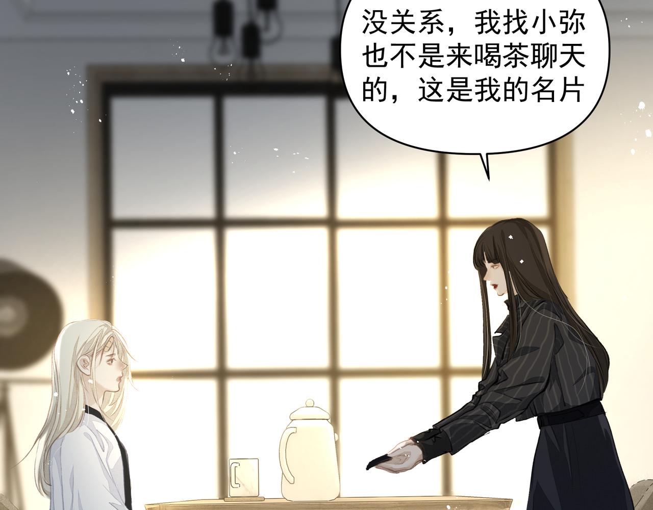 第41话 访客64