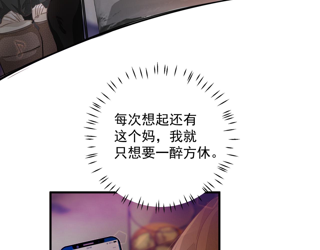 第17话 拿你没办法24