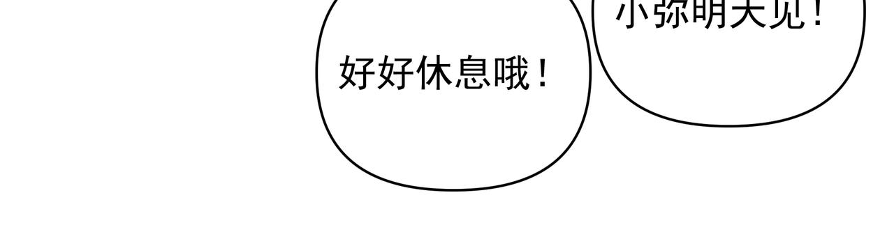 第17话 拿你没办法54