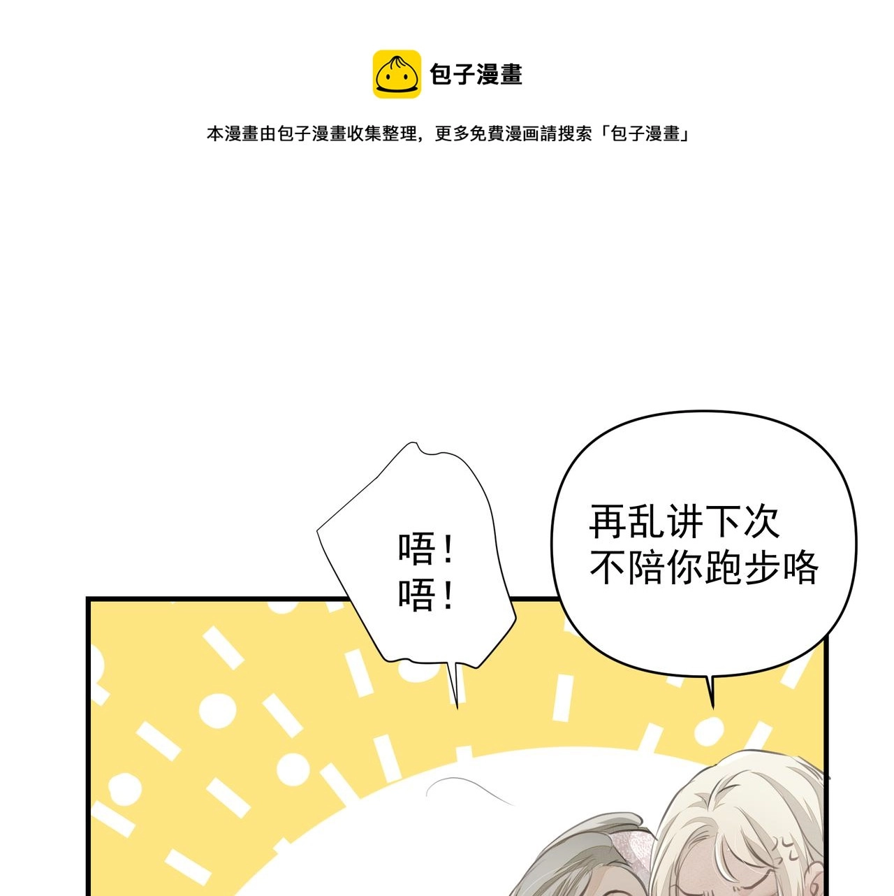第15话 误会57