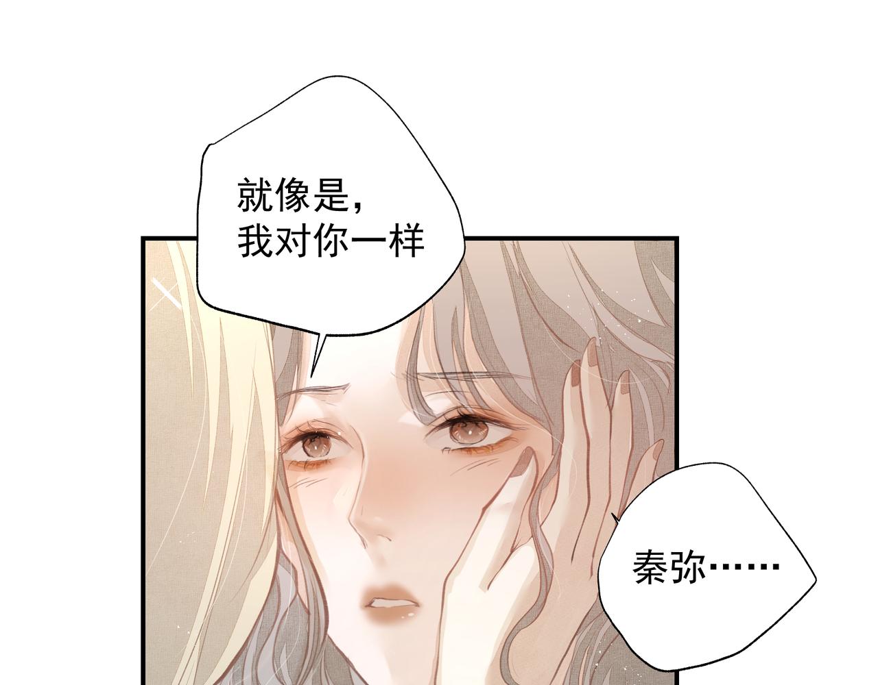 第33话 沦陷60