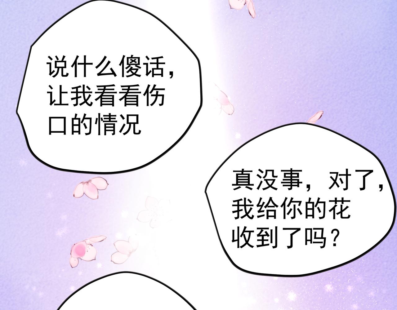 第39话 风雨如晦51