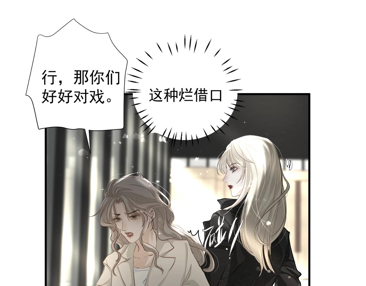 第21话隐秘的温柔64