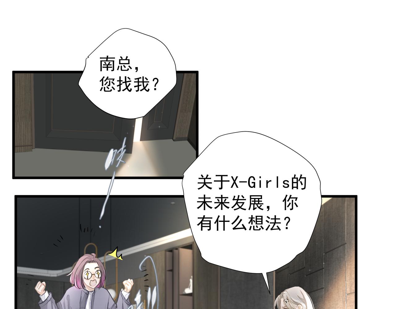 第28话让我抱抱18