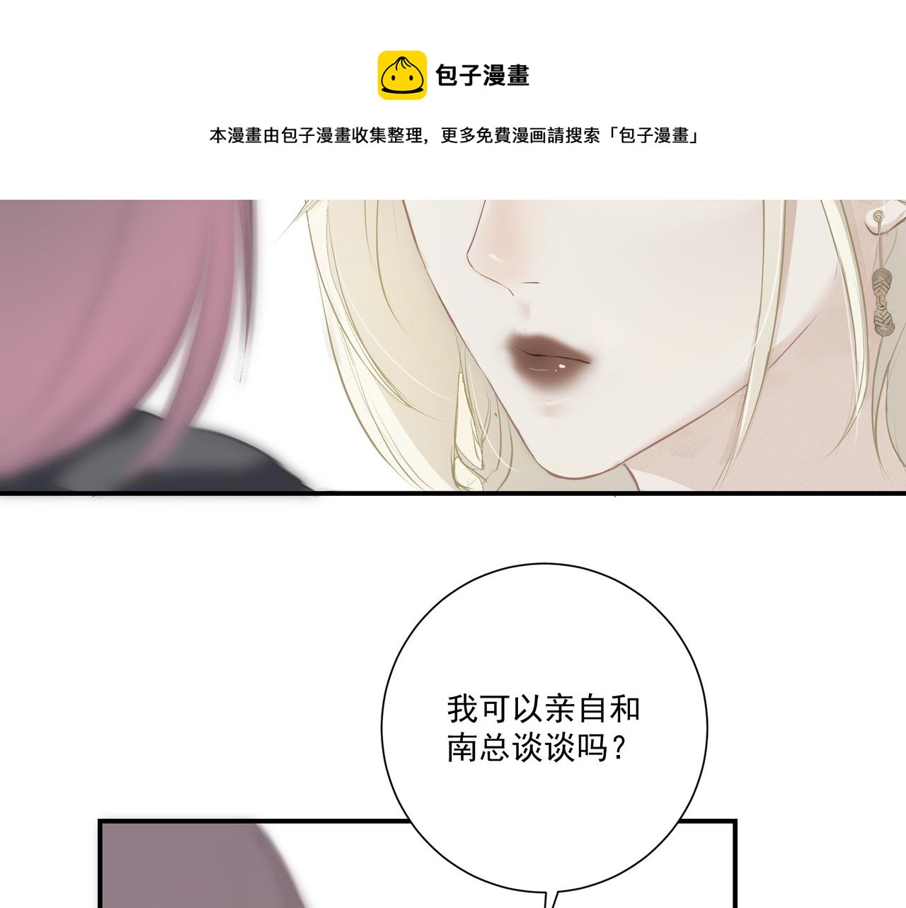 第5话  针锋相对12