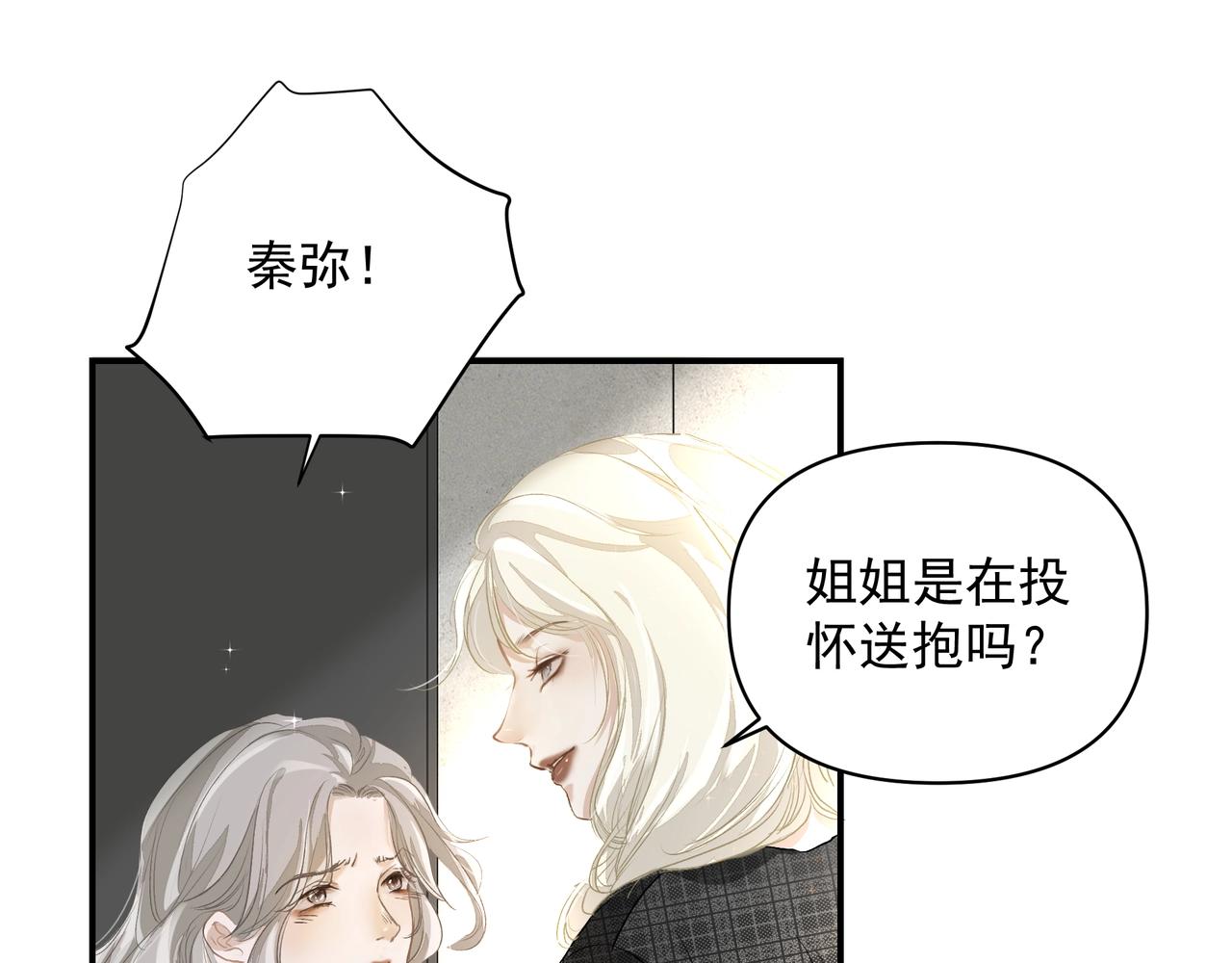第25话随叫随到8