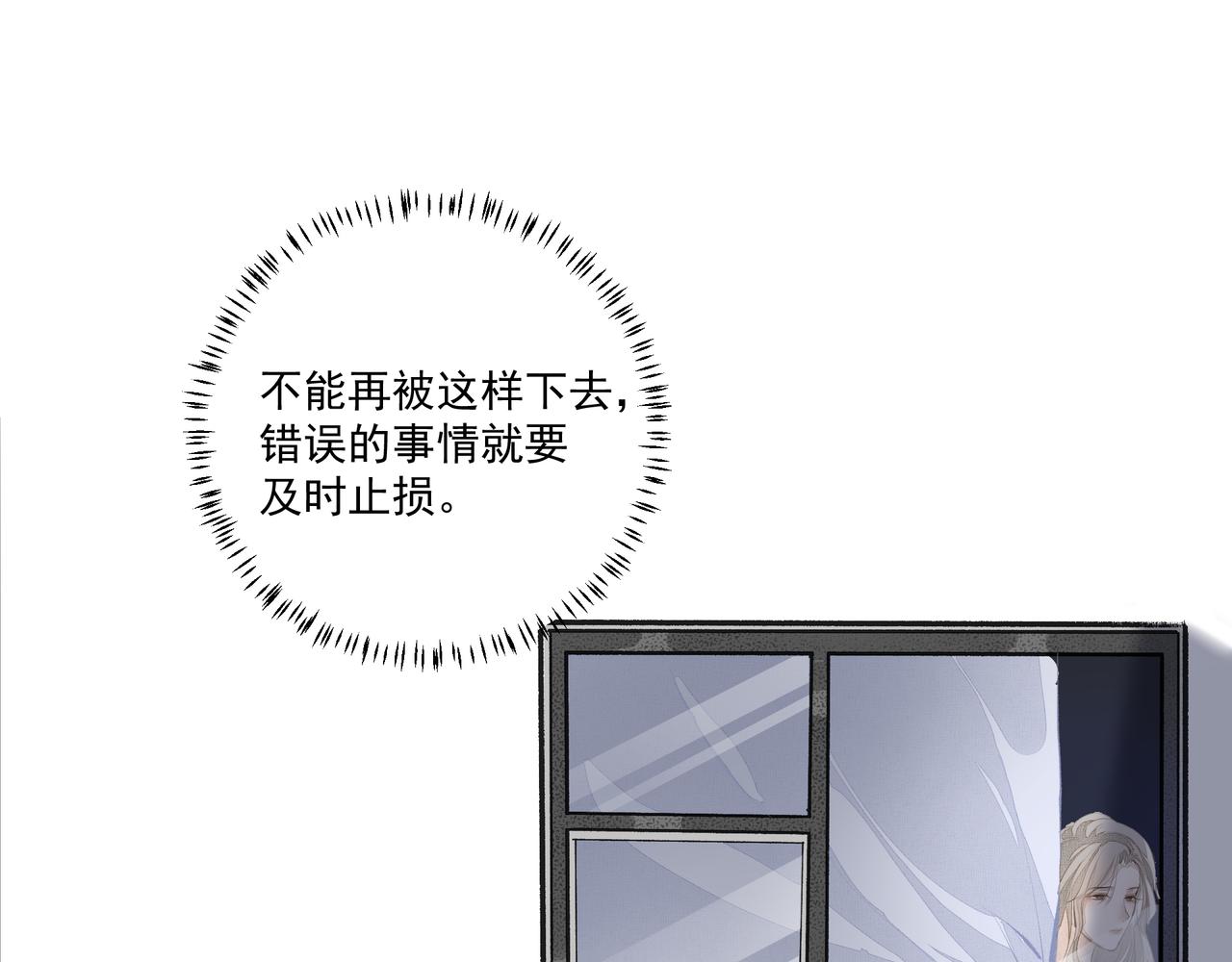 第4话  无法自拔78