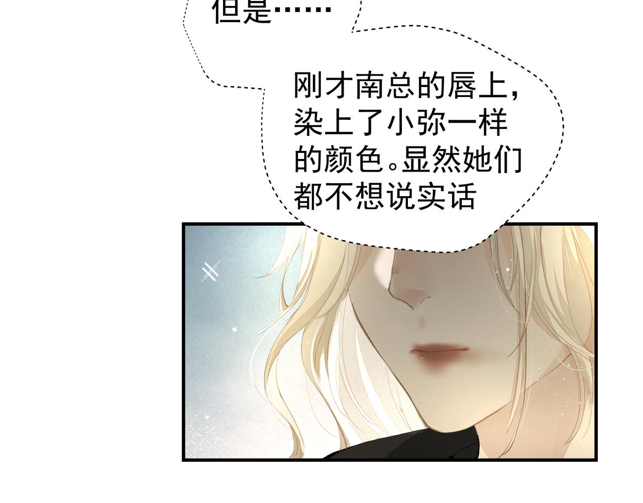 第36话 最在意的人58
