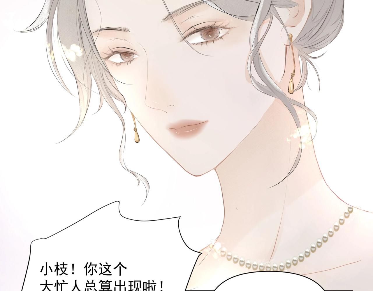 第2话  闺蜜的妹妹43
