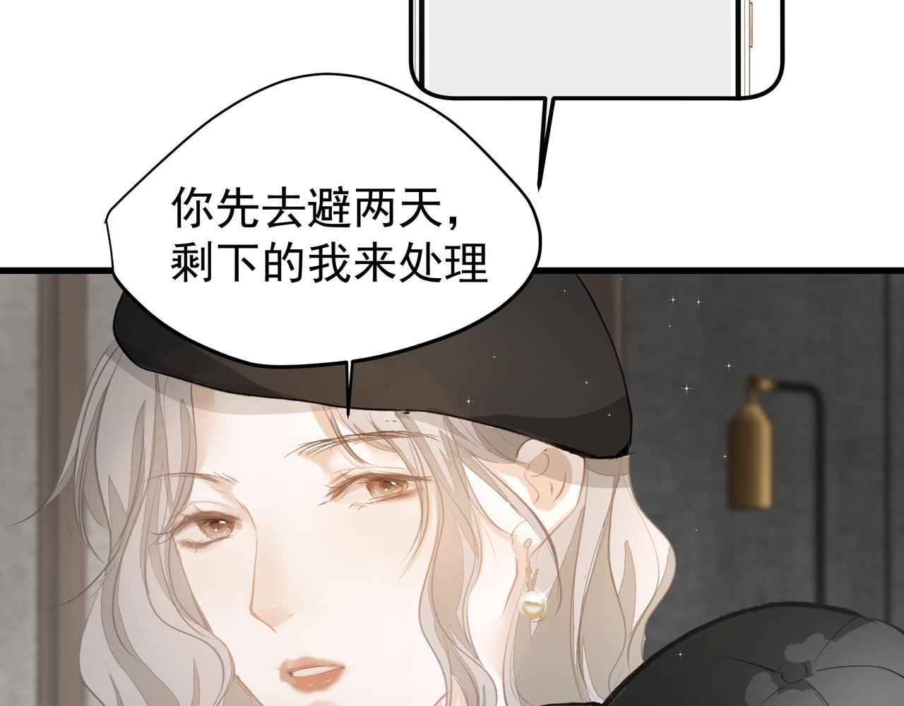 第39话 风雨如晦74