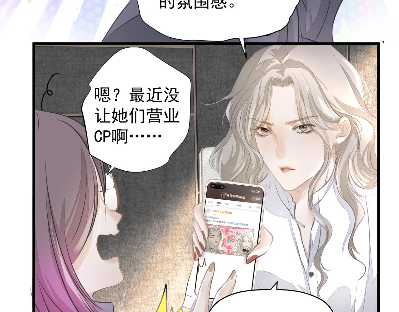 第28话让我抱抱22