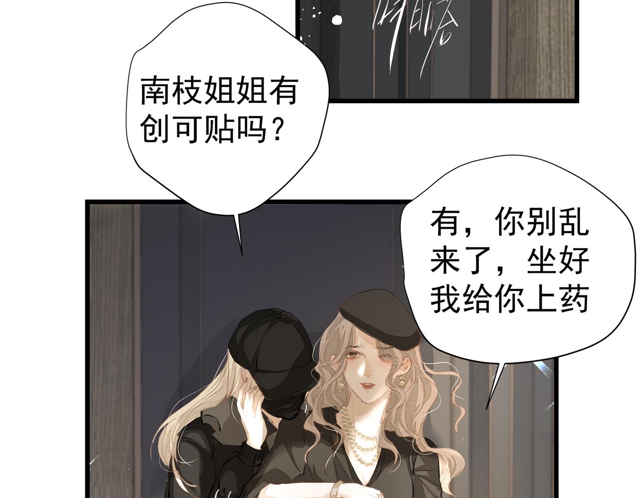 第39话 风雨如晦60