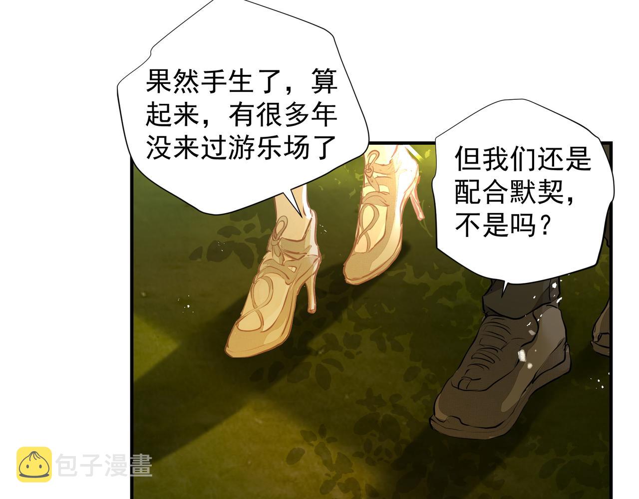 第30话约会80