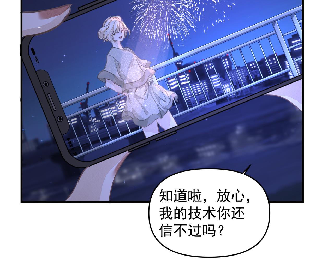 第19话 暗讨欢心46