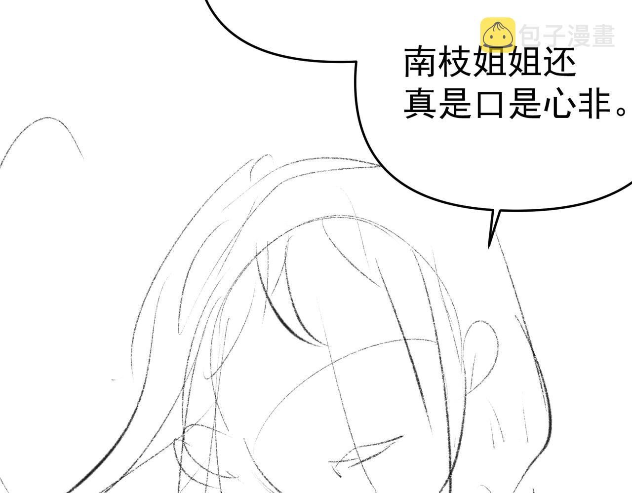 第6话  陌生人107