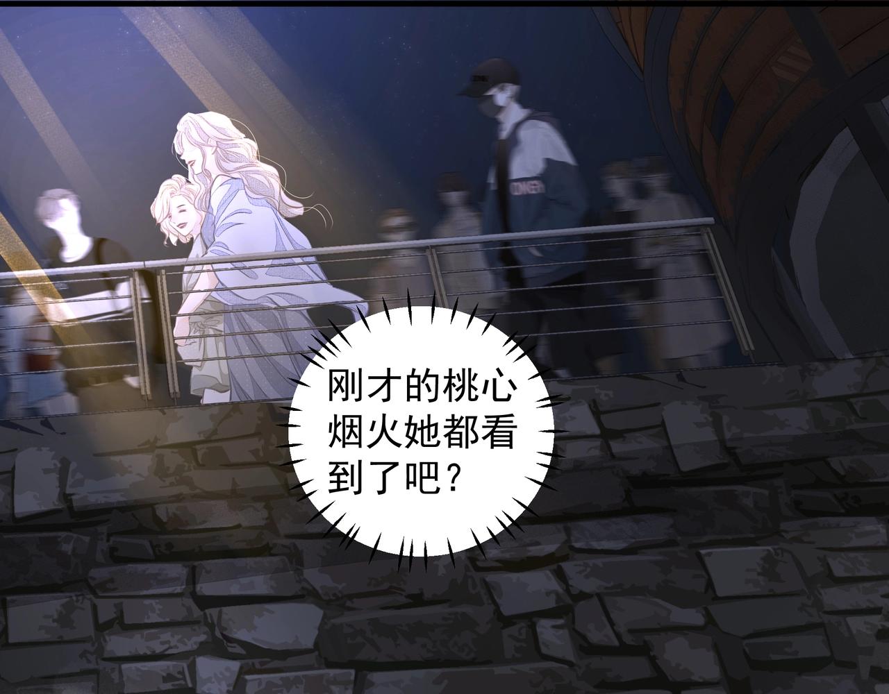 第19话 暗讨欢心60