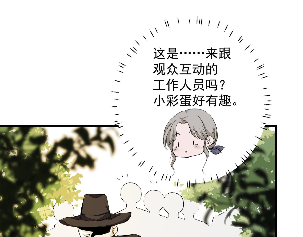 第6话  陌生人79