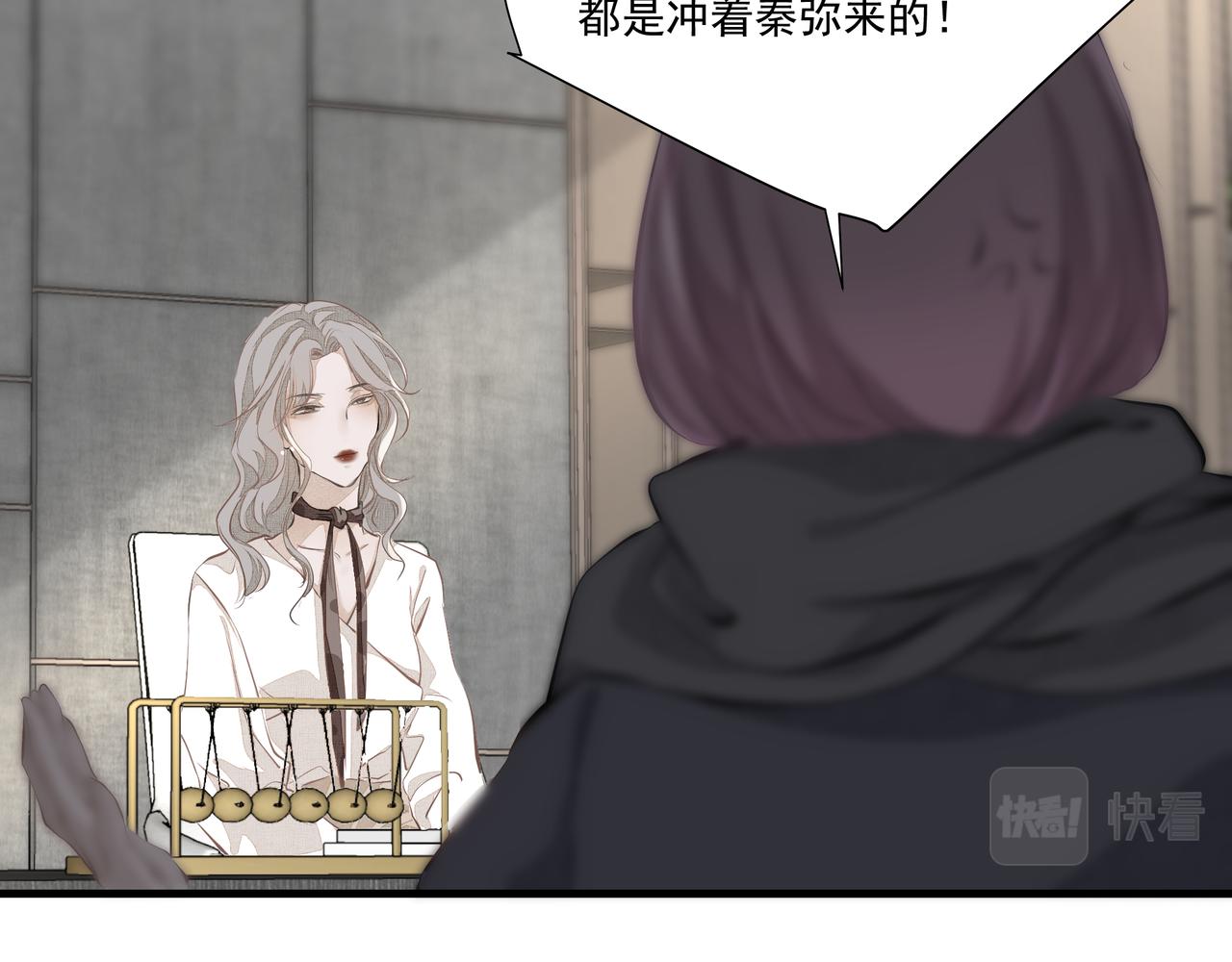 第5话  针锋相对82