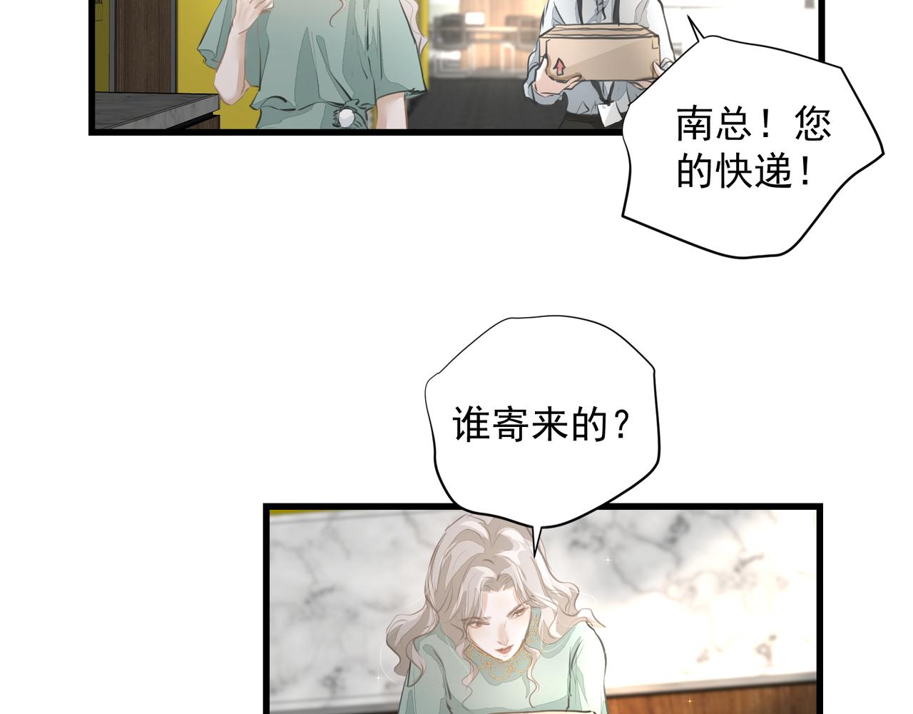 第31话 戒指75
