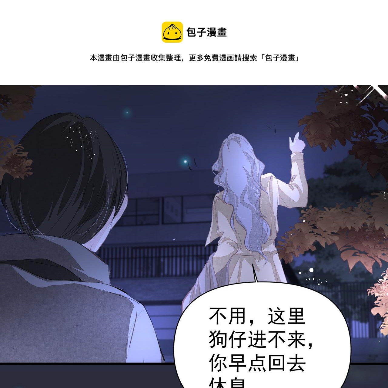 第40话 风波不断49