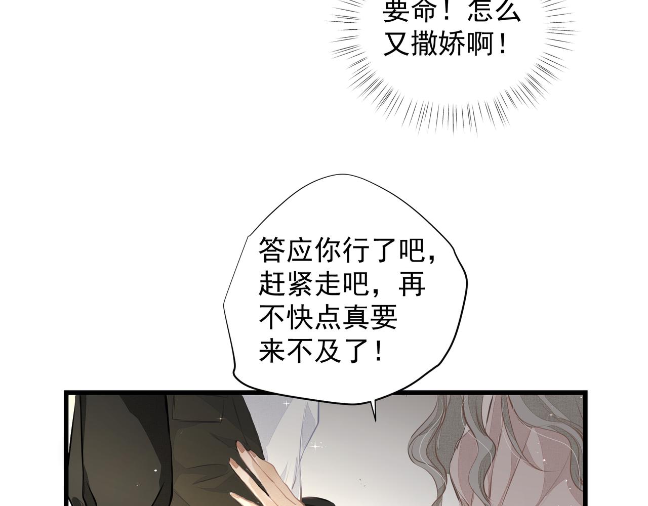 第31话 戒指61