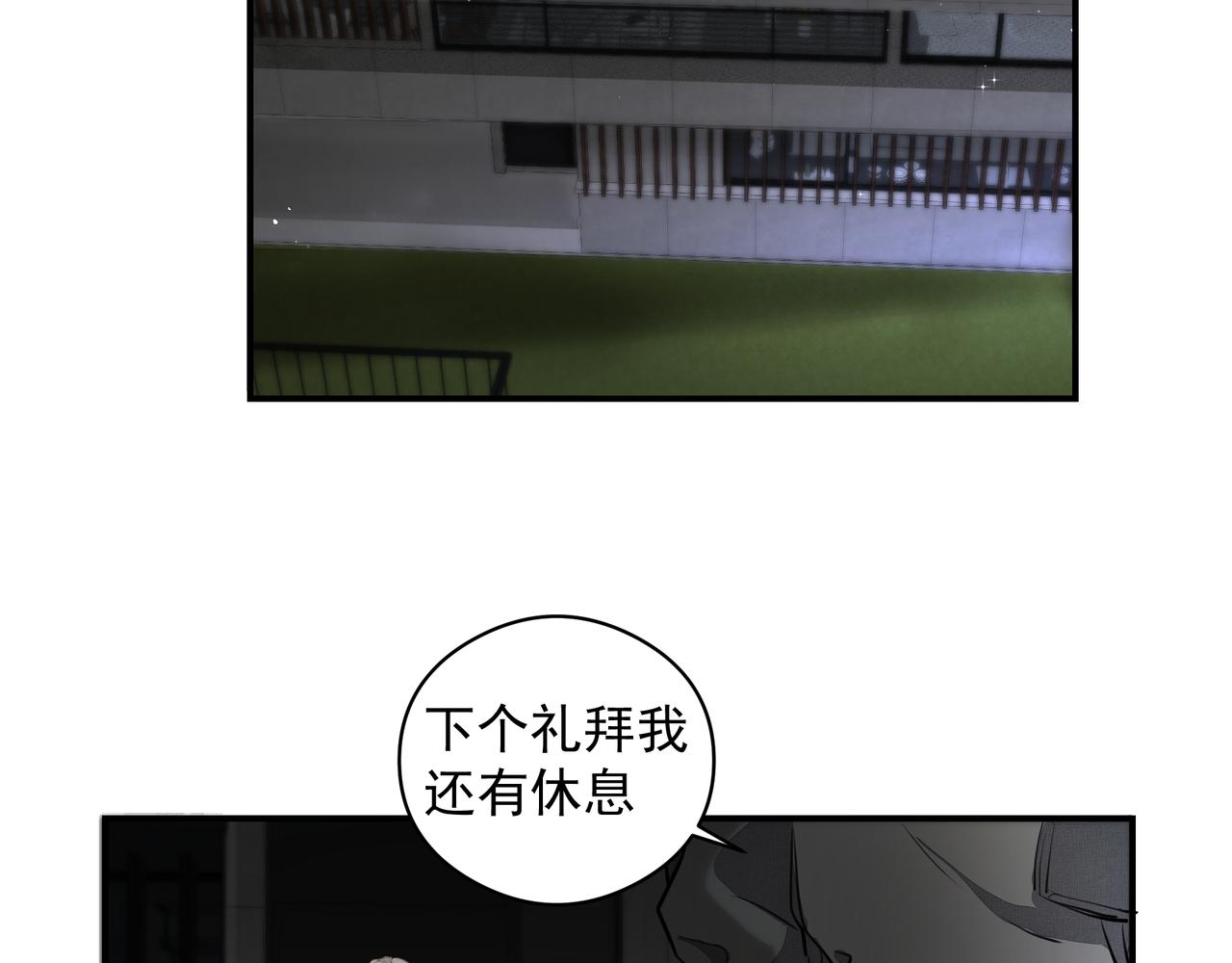 第27话贴贴74