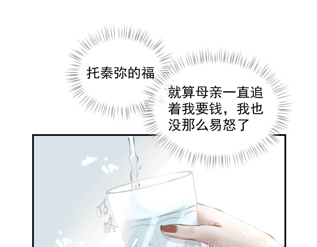 第34话 流星雨32