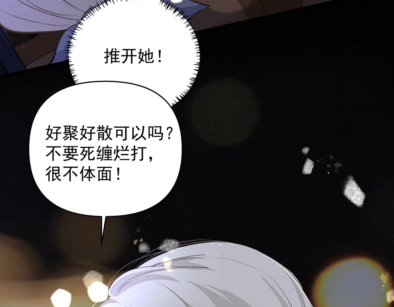 第7话  表白94