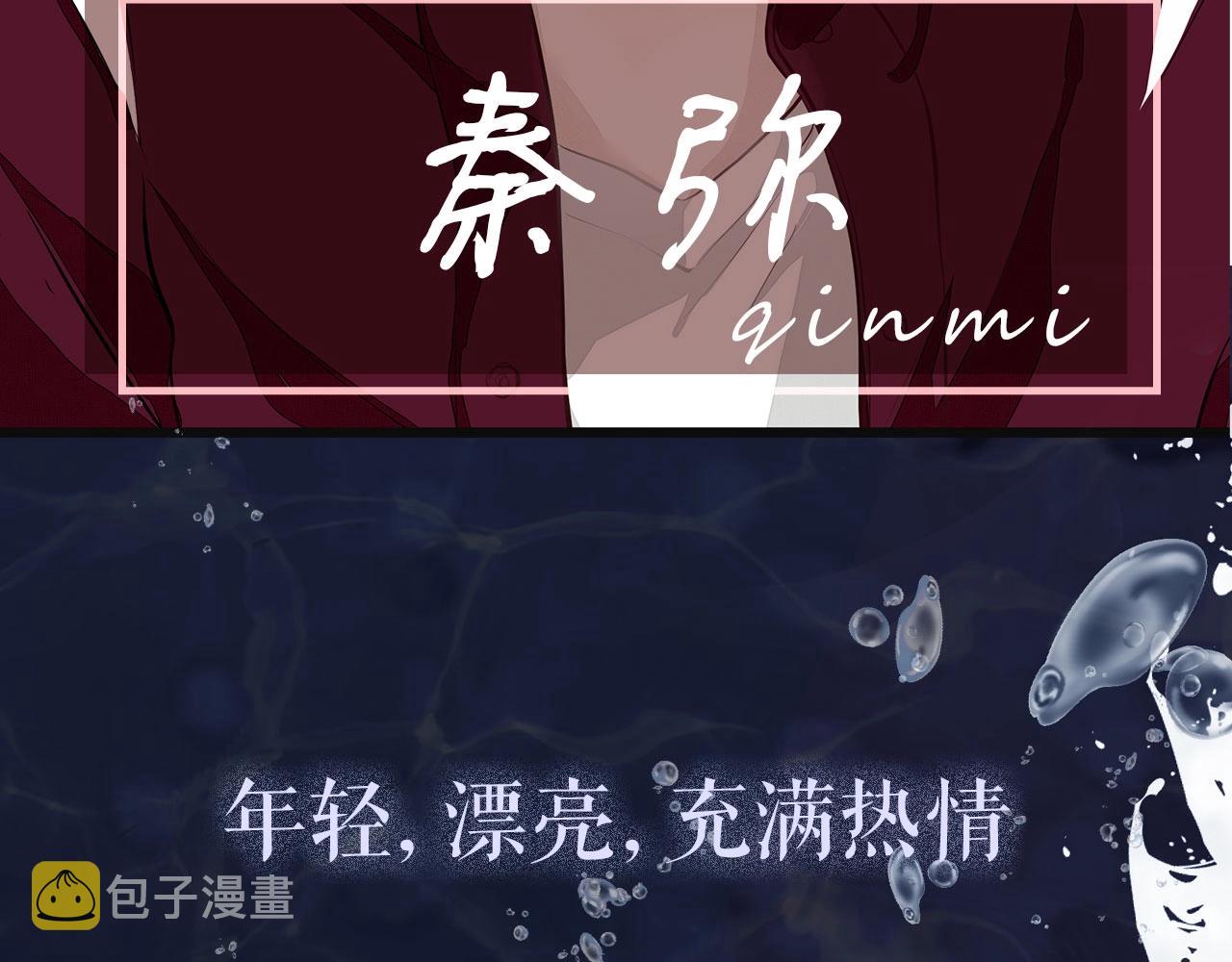 序章  年下小狼狗x冷漠女总裁21