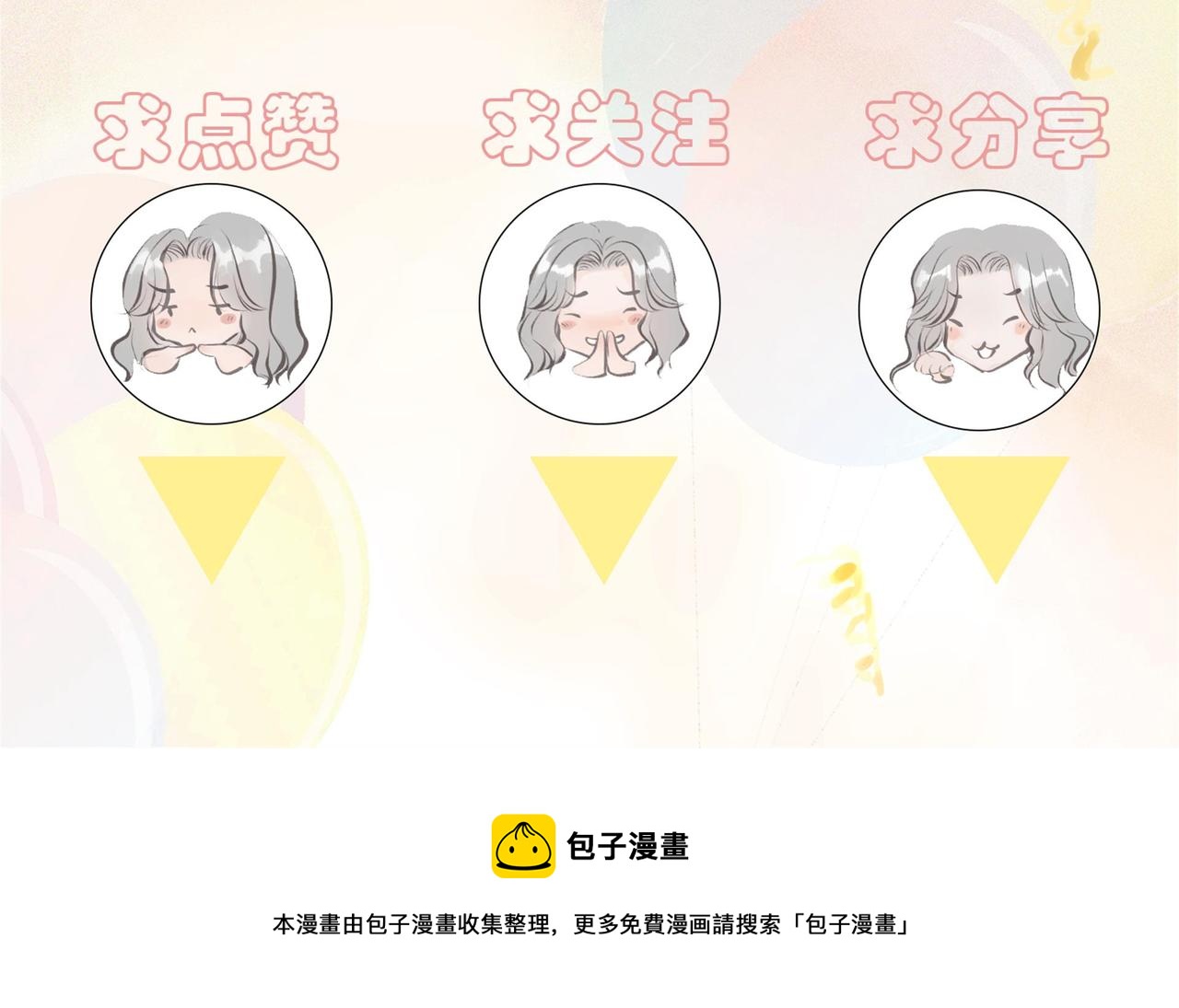 第11话 工具人90