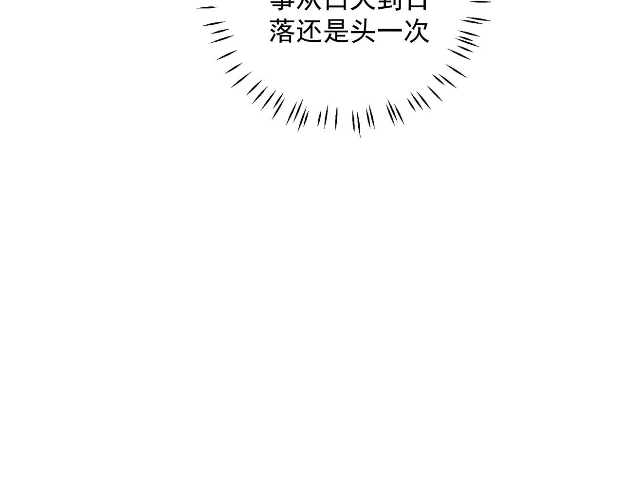 第25话随叫随到40