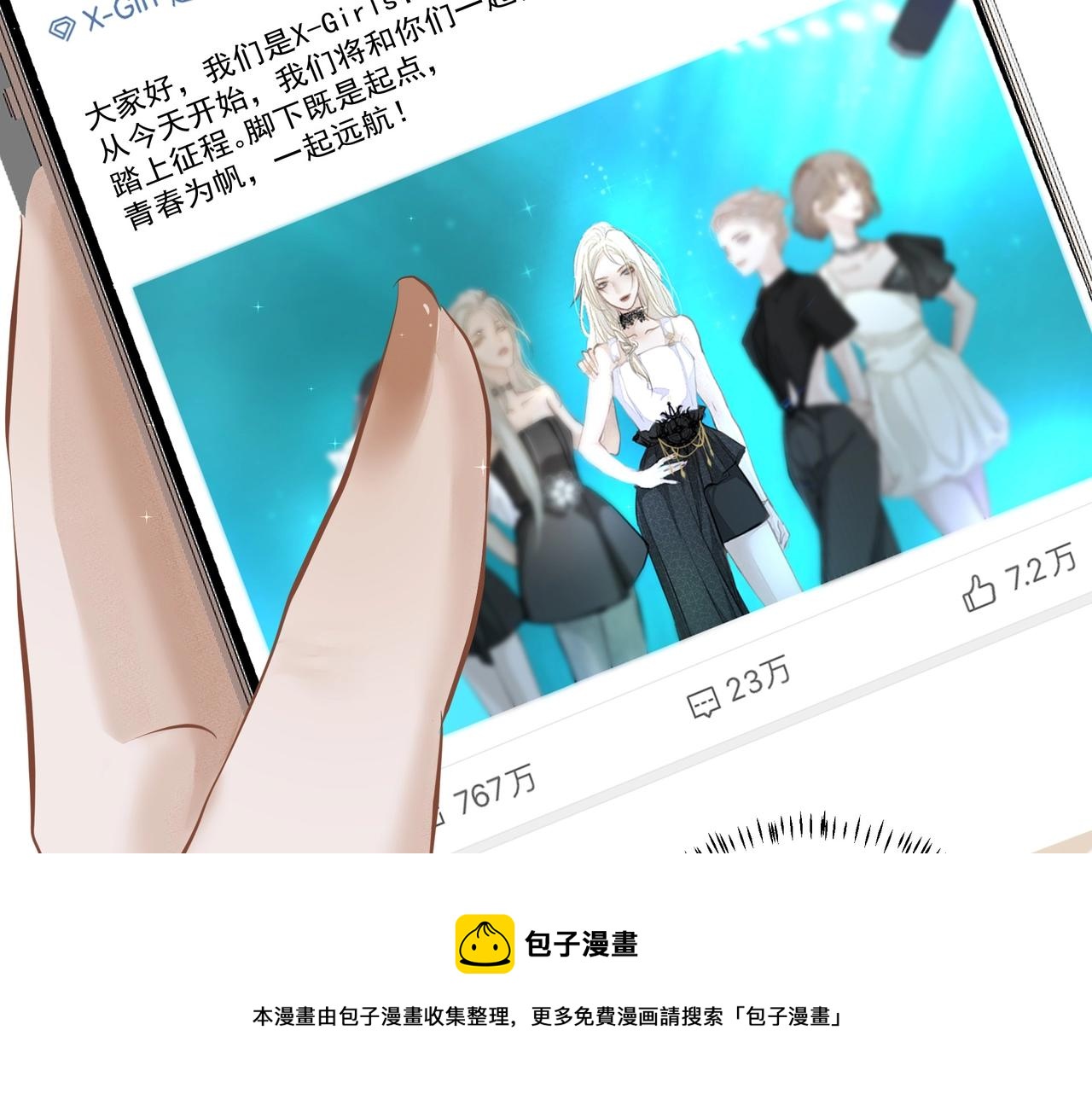 第8话  走红48