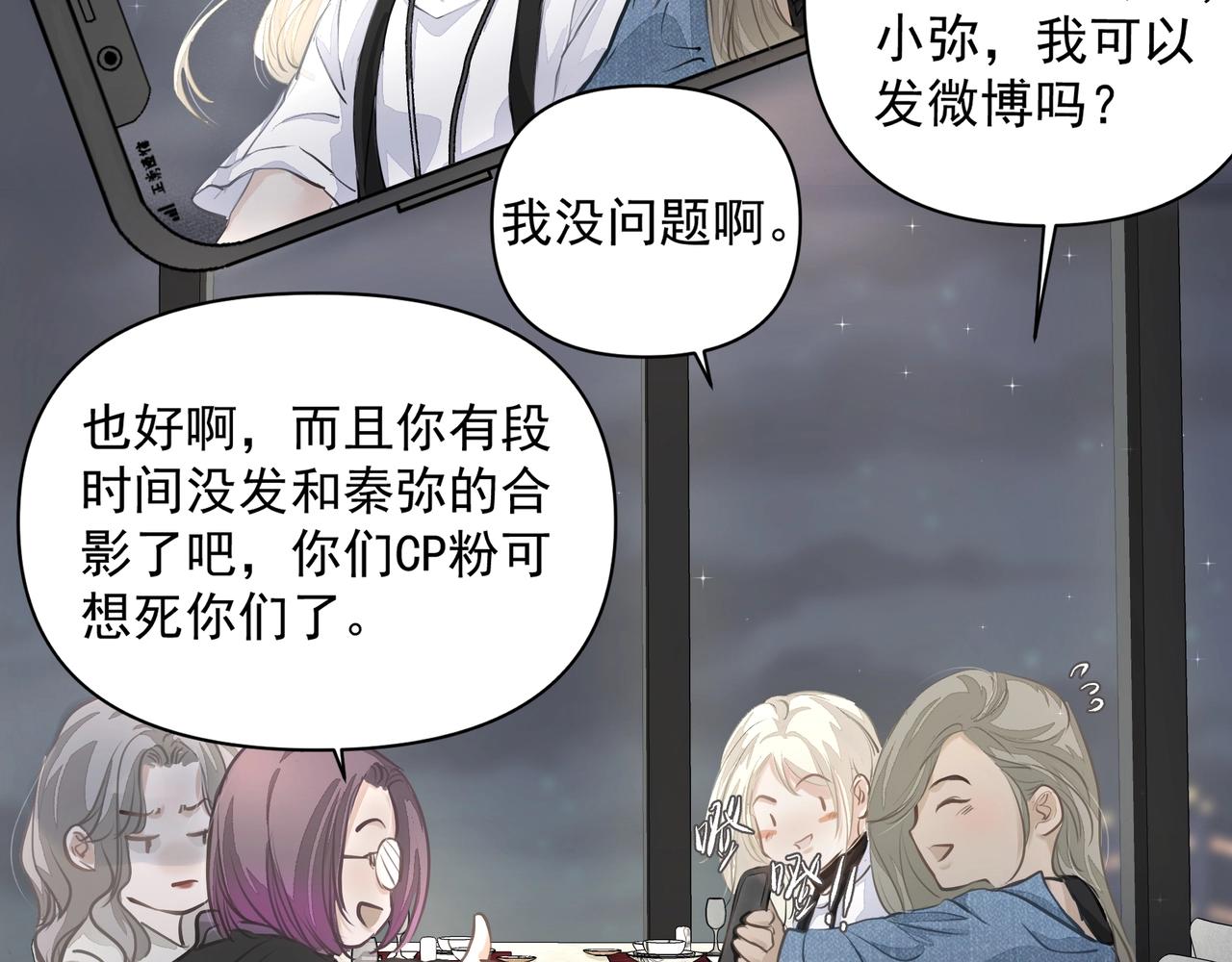 第21话隐秘的温柔30