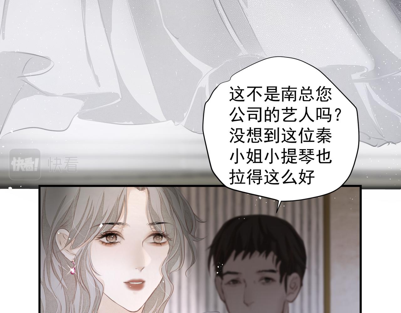 第32话 想吗？11