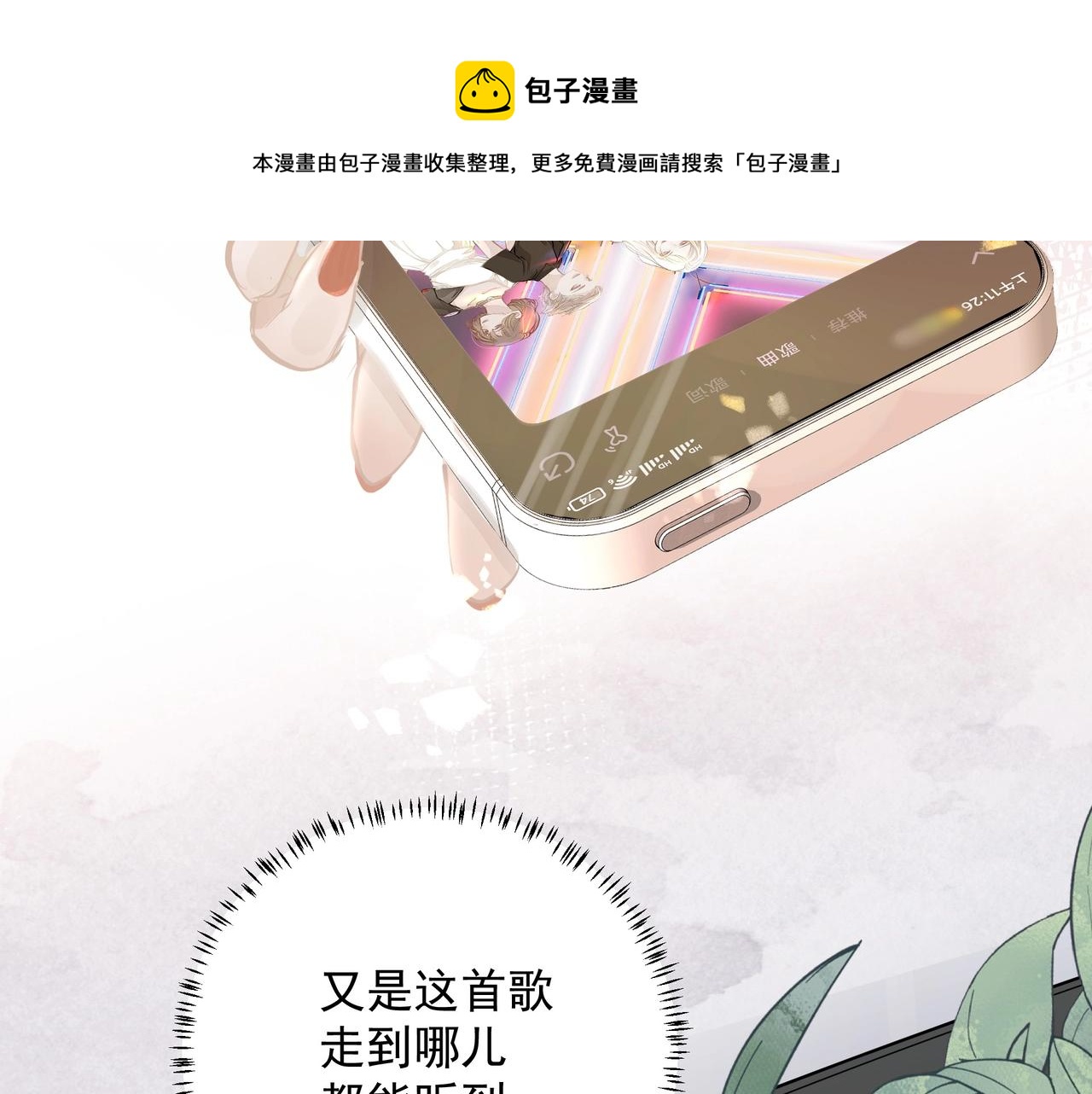 第8话  走红88