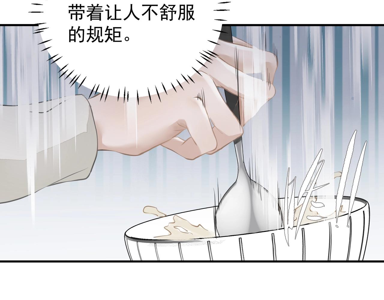 第21话隐秘的温柔34