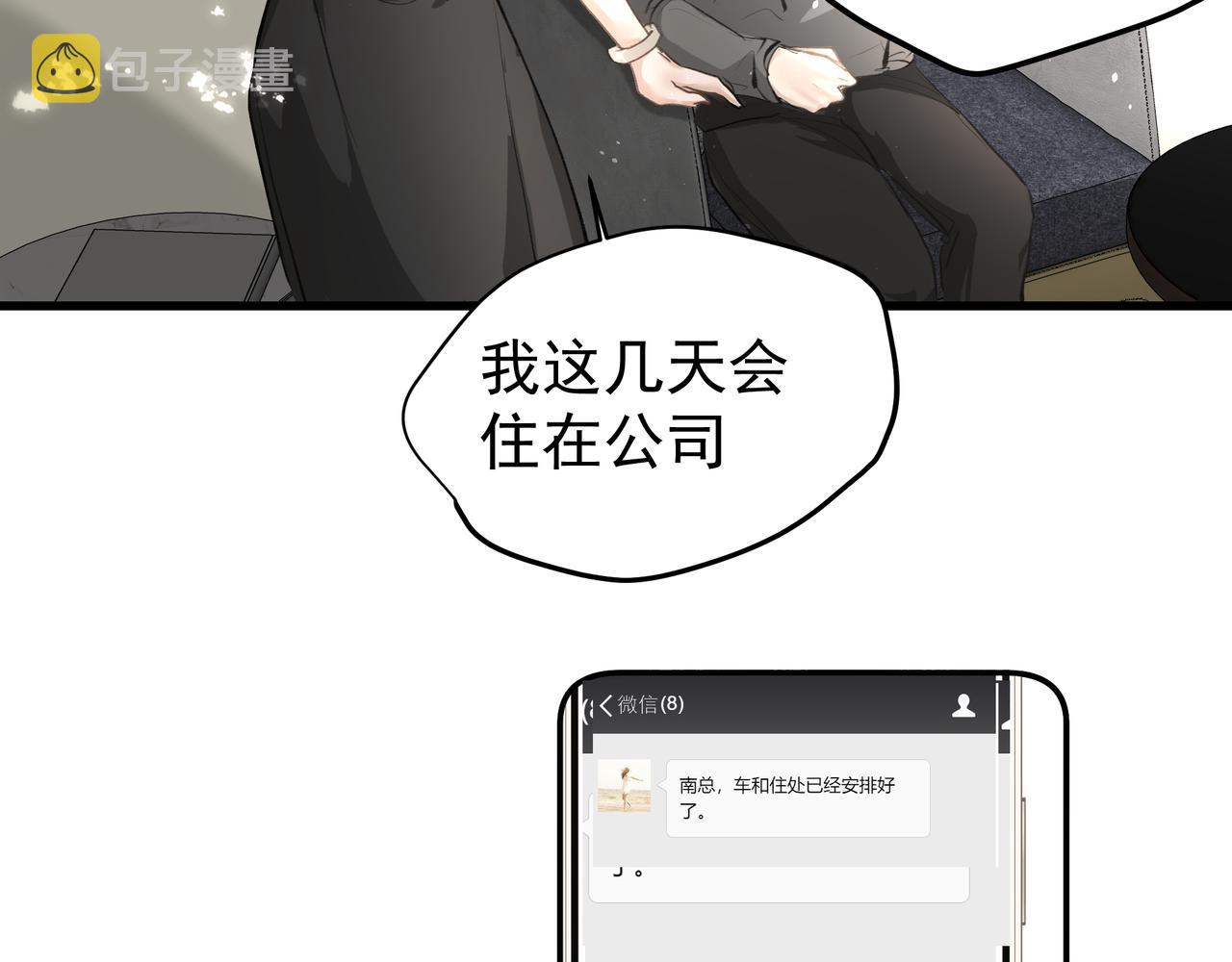 第39话 风雨如晦73