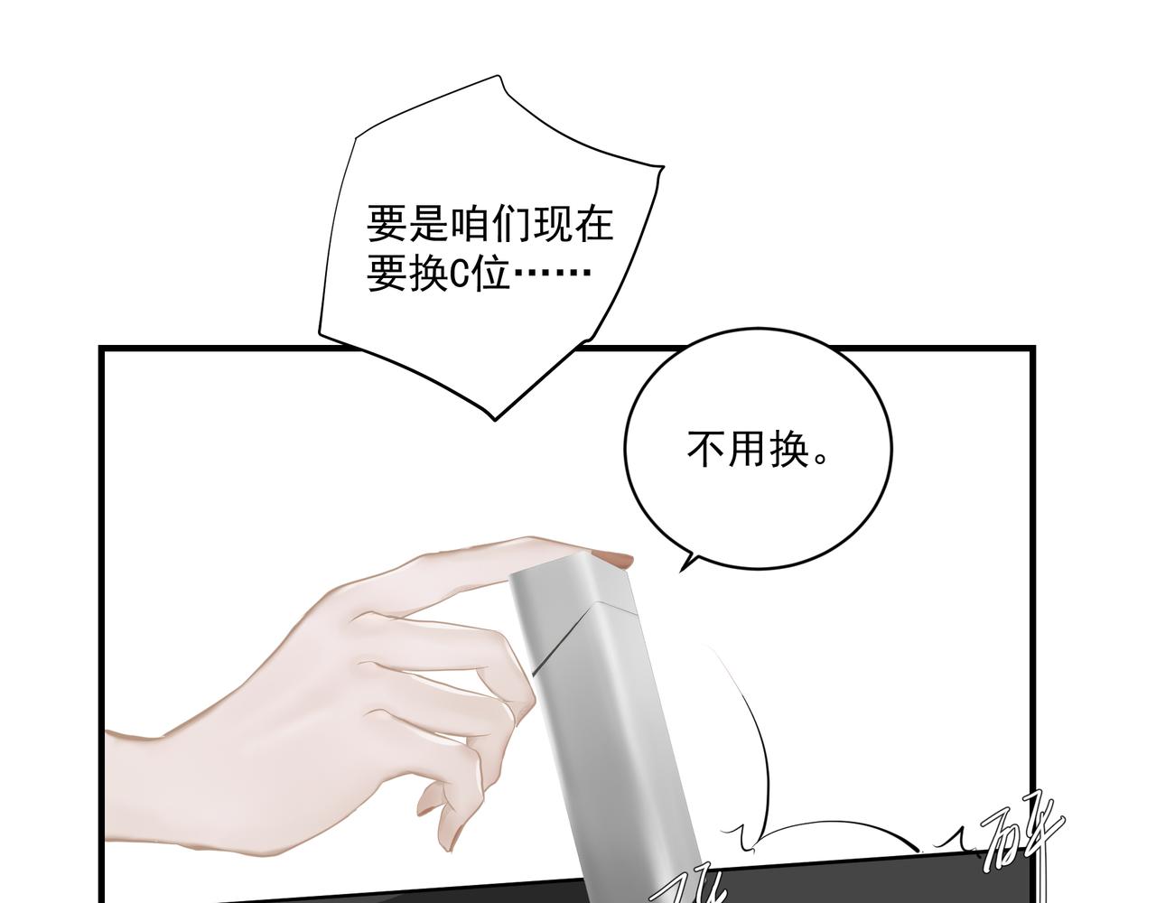 第5话  针锋相对83
