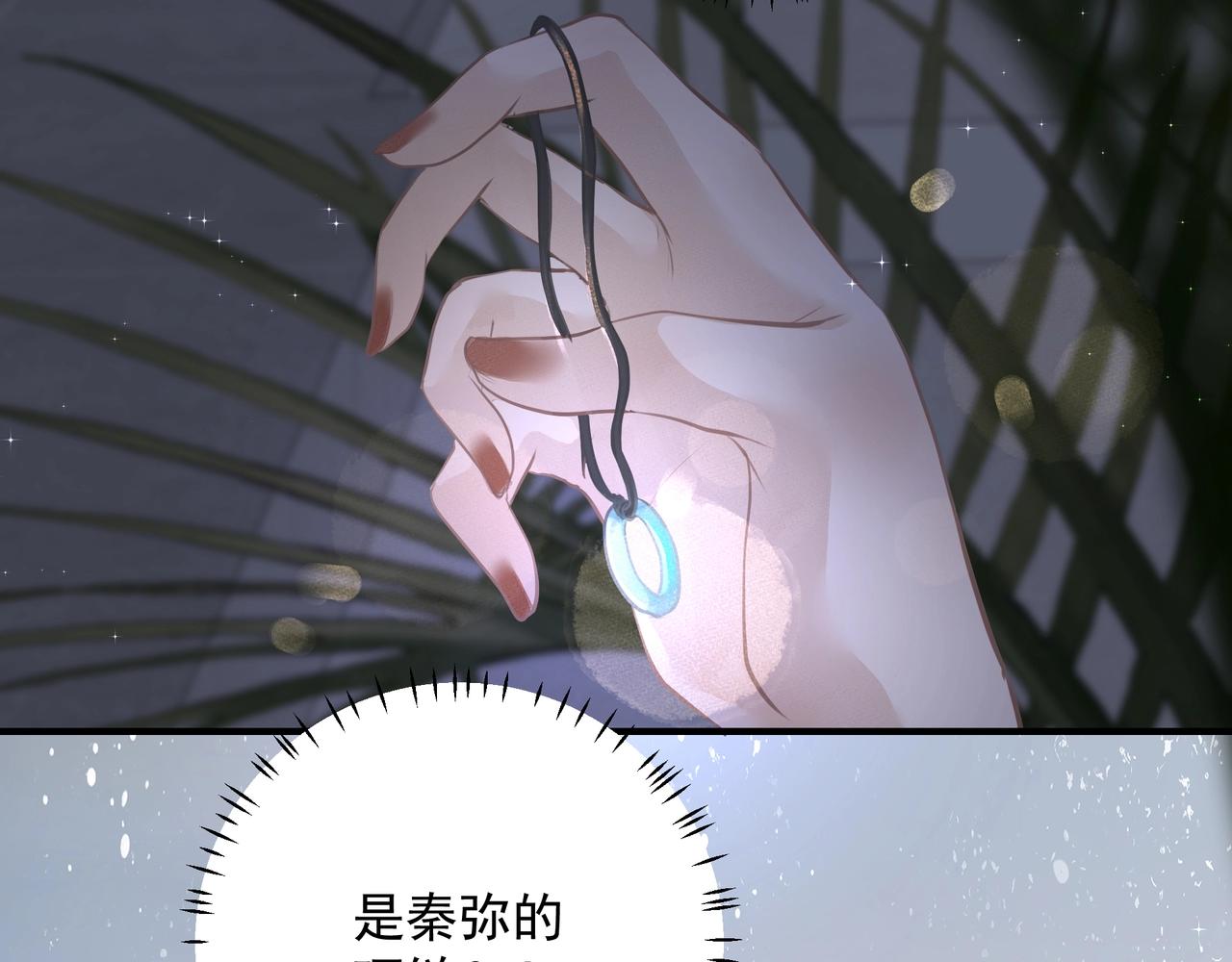 第19话 暗讨欢心73