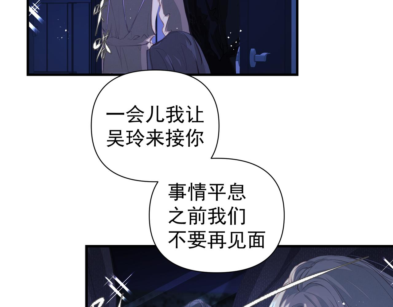 第40话 风波不断58