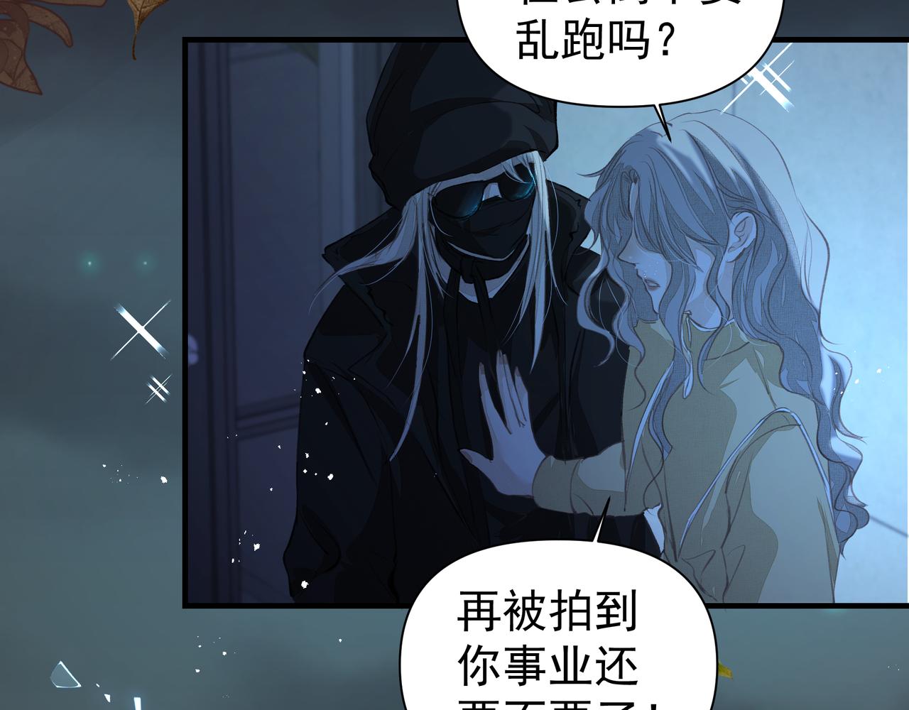 第40话 风波不断54