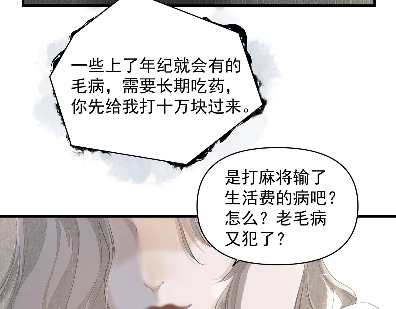 第17话 拿你没办法2