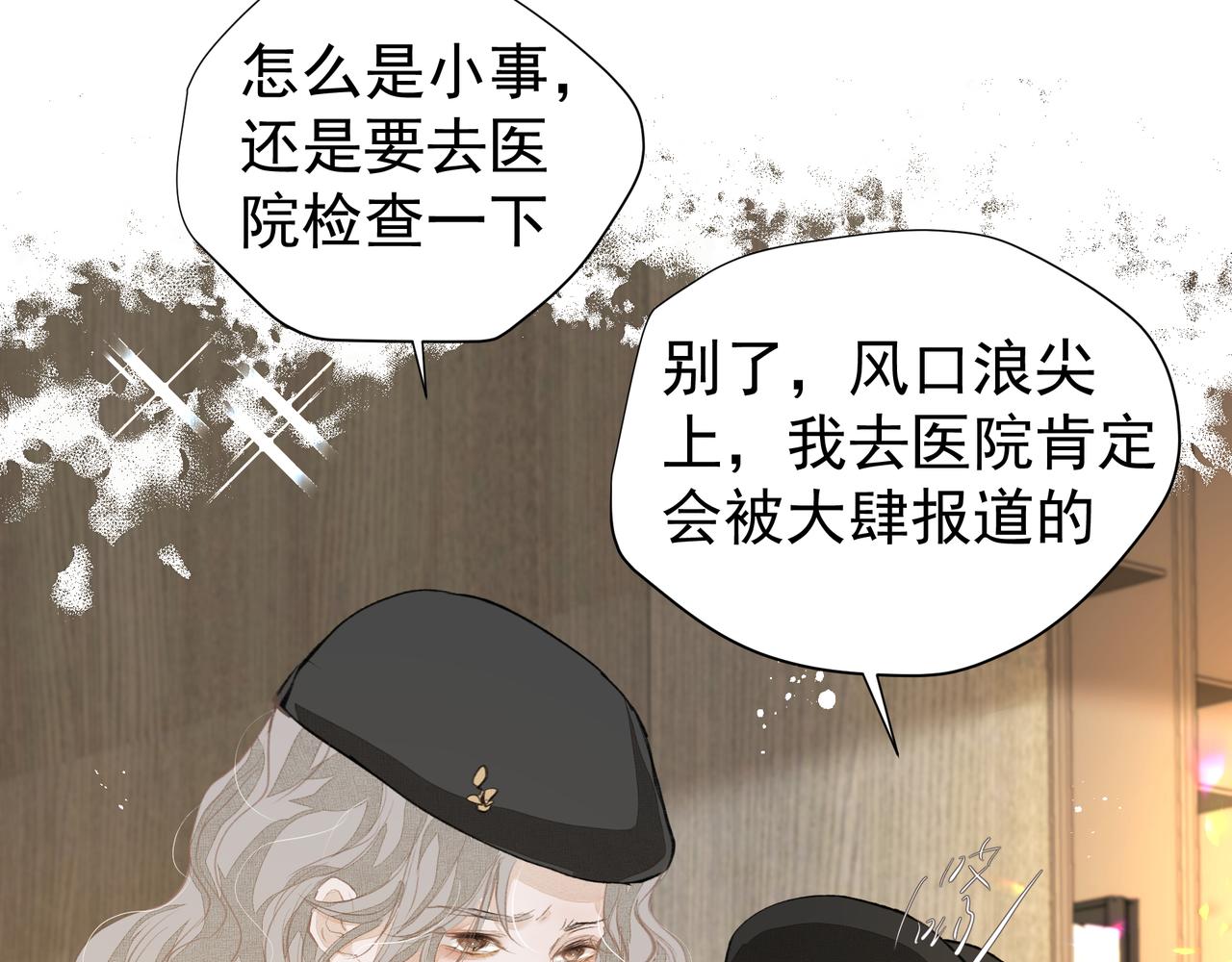 第39话 风雨如晦63