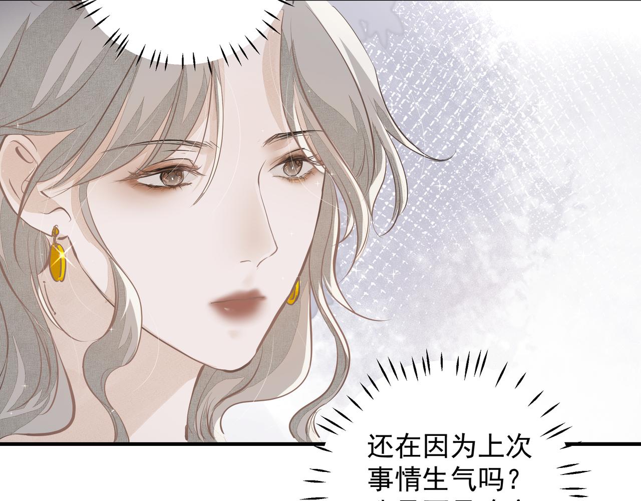 第13话 暗宠（下）53