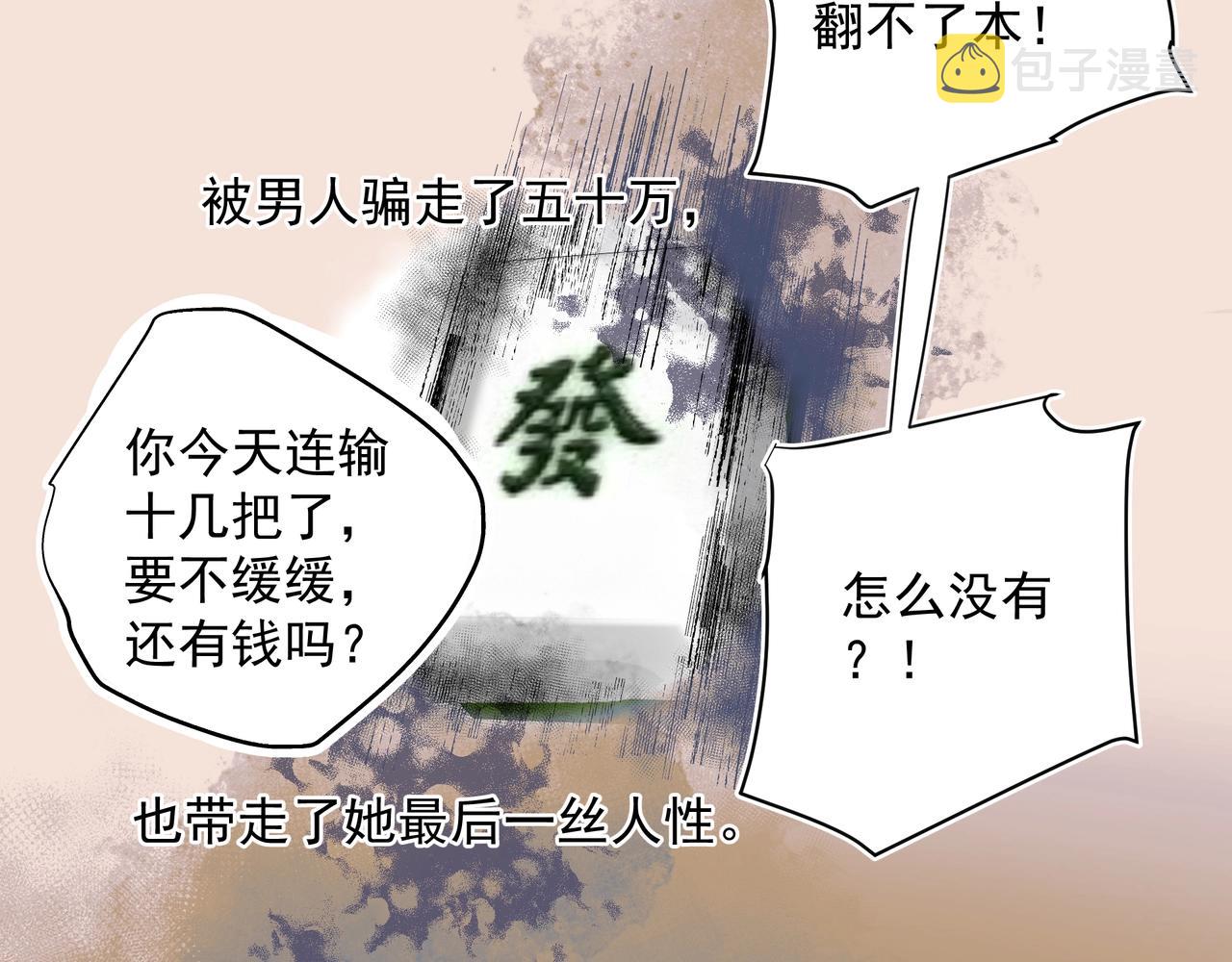 第33话 沦陷14